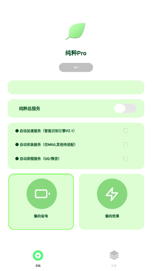 纯粹Prov2.8.3