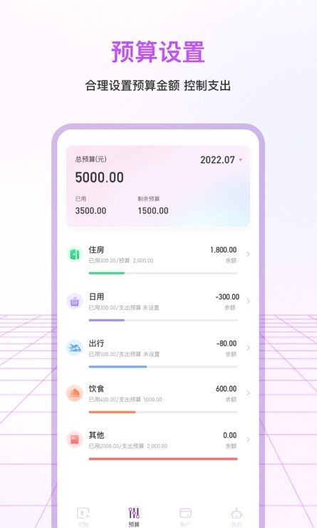 萌宠口袋记账v3.1.4