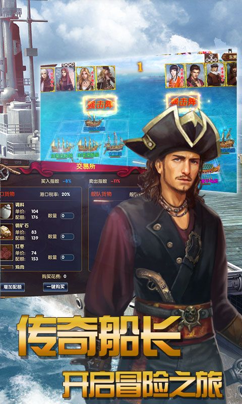 航海征服者v3.6.0