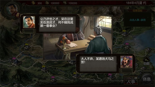群雄时代无限玉符版v1.1.3