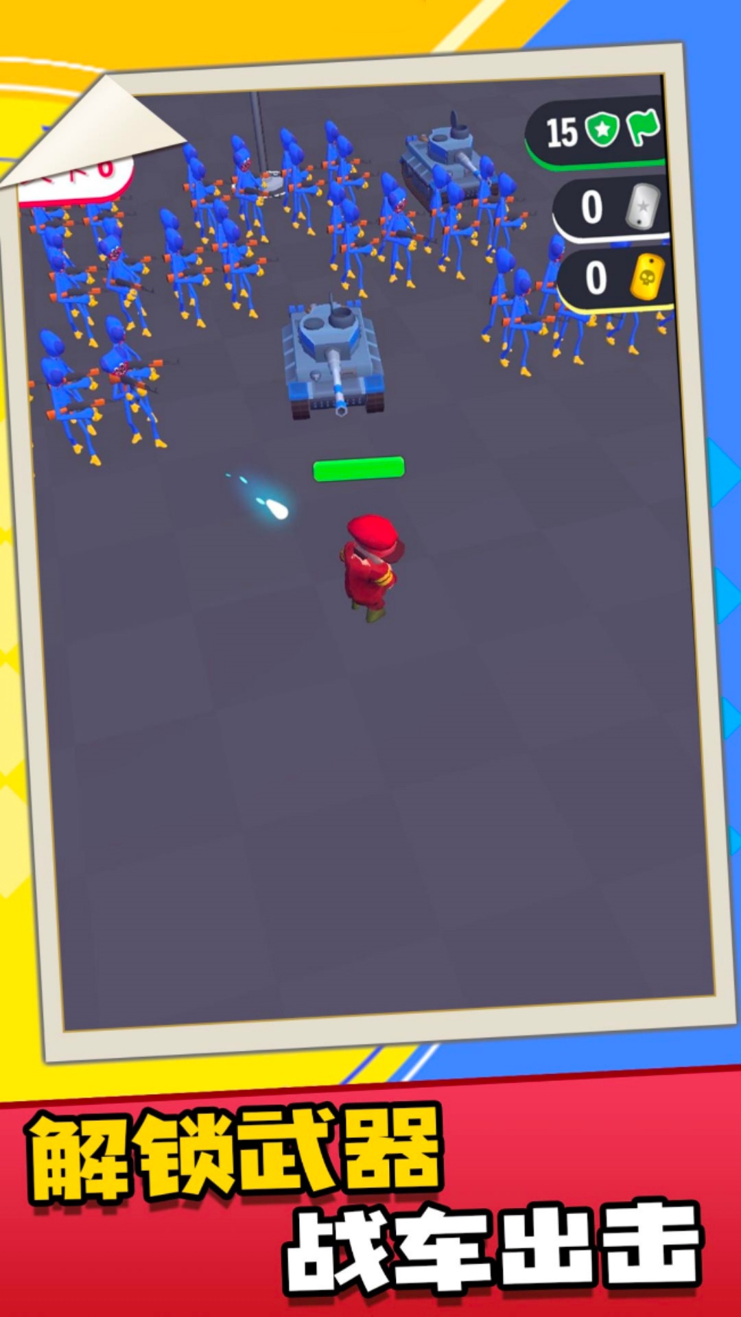 帝国战争指挥官v1.1