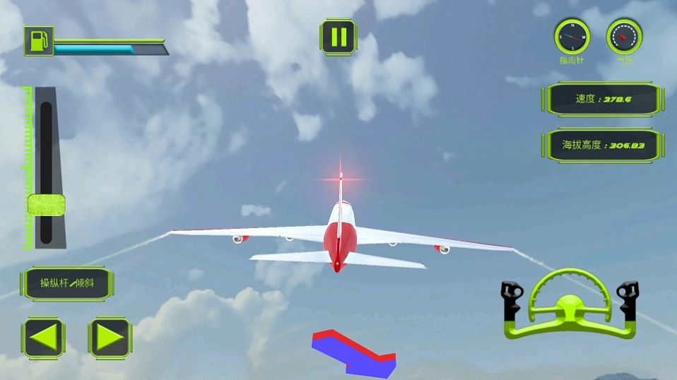 叫我飞行大师v1.0.2