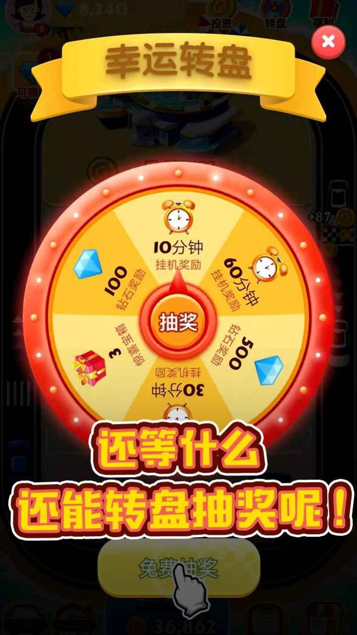 豪车赚赚乐v3.23.02