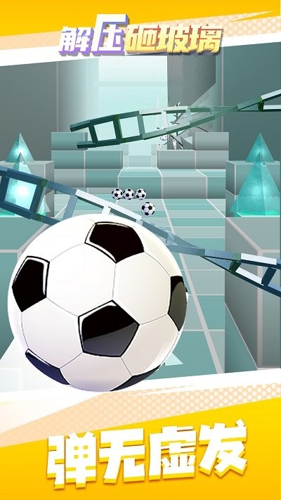 解压砸玻璃v1.0.0