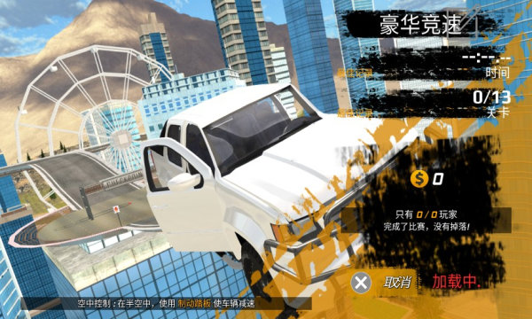 疯狂飞车城市飙车v1.5.1