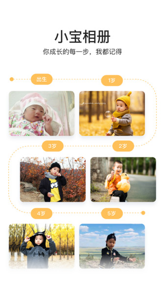 小宝相册v1.0.2