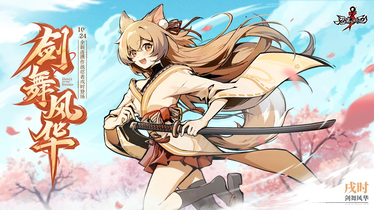 忍者必须死3无限资源版v2.0.64