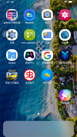 IPHONE14模拟器永久版v6.3.5