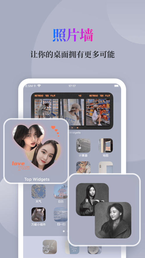 万能小组件灵动岛版v3.4.30