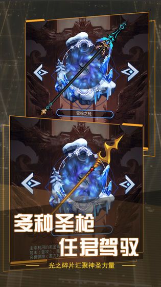 圣枪传说v9.0.1.0.6.0.3