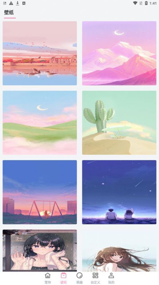 马生菜互动桌面v1.0