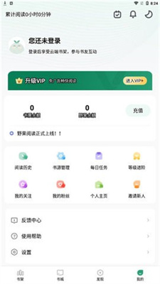 野果阅读v1.0.2