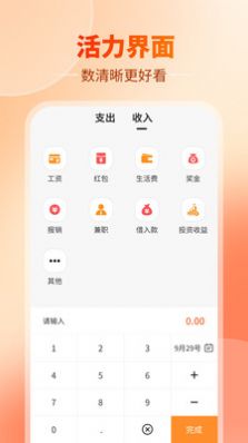 汪汪记账v1.0.0