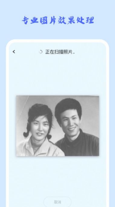 照片修复机v1.0.0