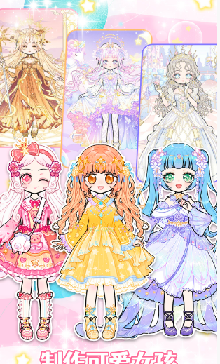 装扮时尚女孩换装v1.0