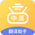 拍照翻译专家v1.0.0