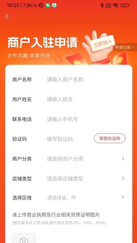 瓷砖交易平台v1.0.1