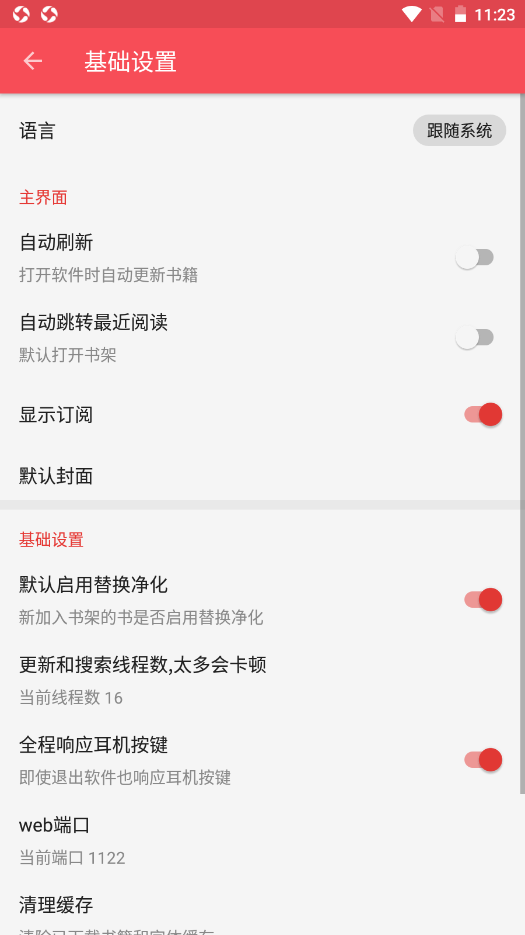 心动阅读极速版v1.1.2
