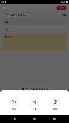 白马笔记v9.2.0.1
