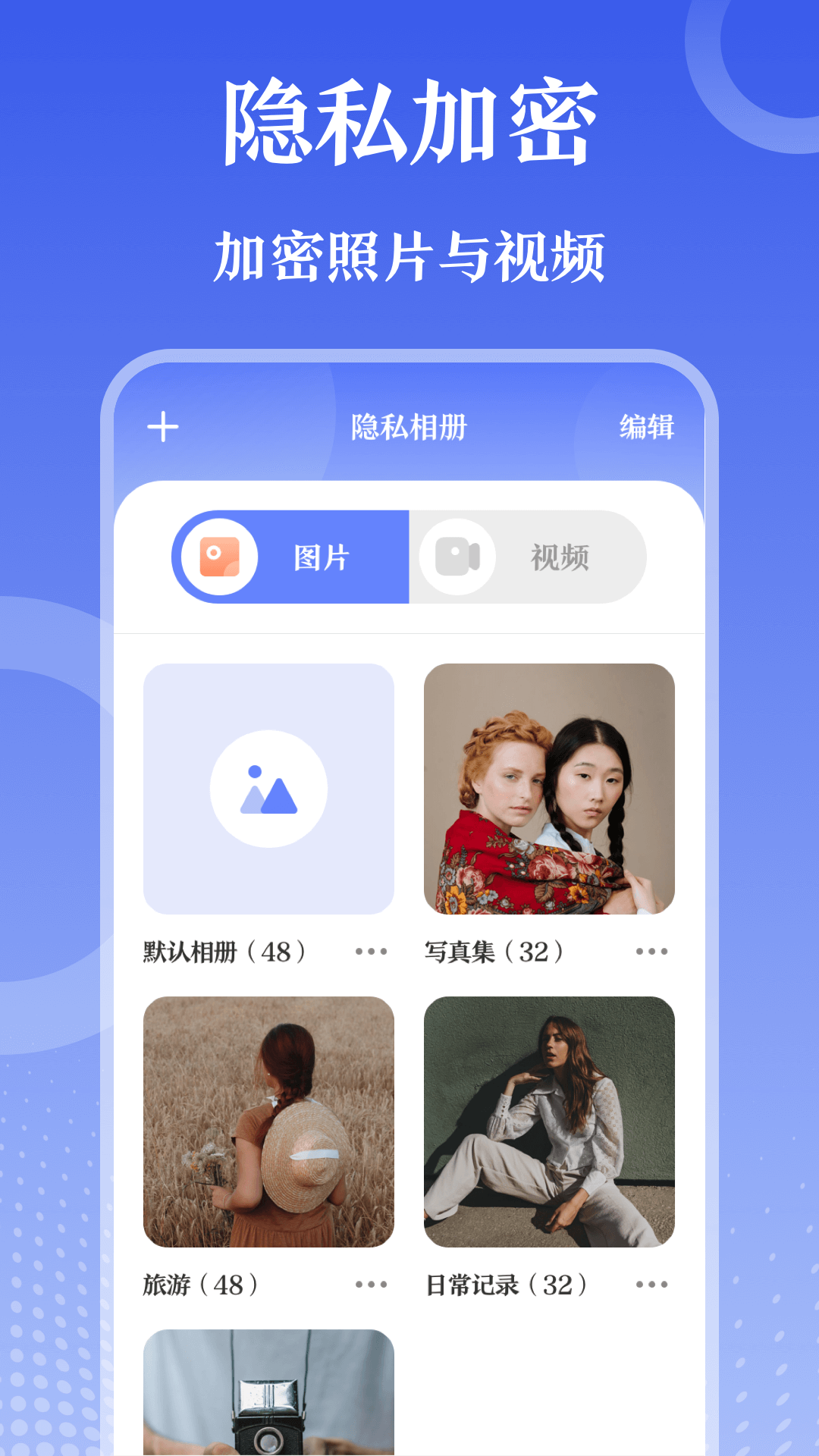 万能zip钥匙v3.0.1