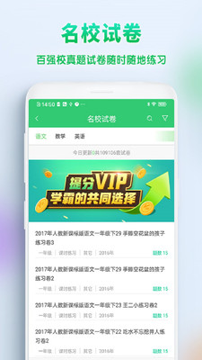 精准教学通v4.0.7.0