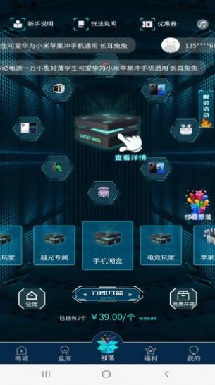 越光宝盒v1.1.4