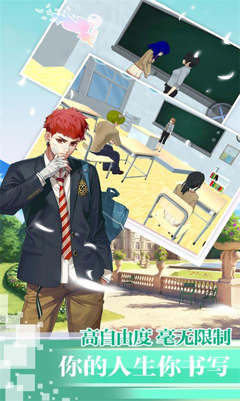 恋爱樱花校园模拟器v1.1