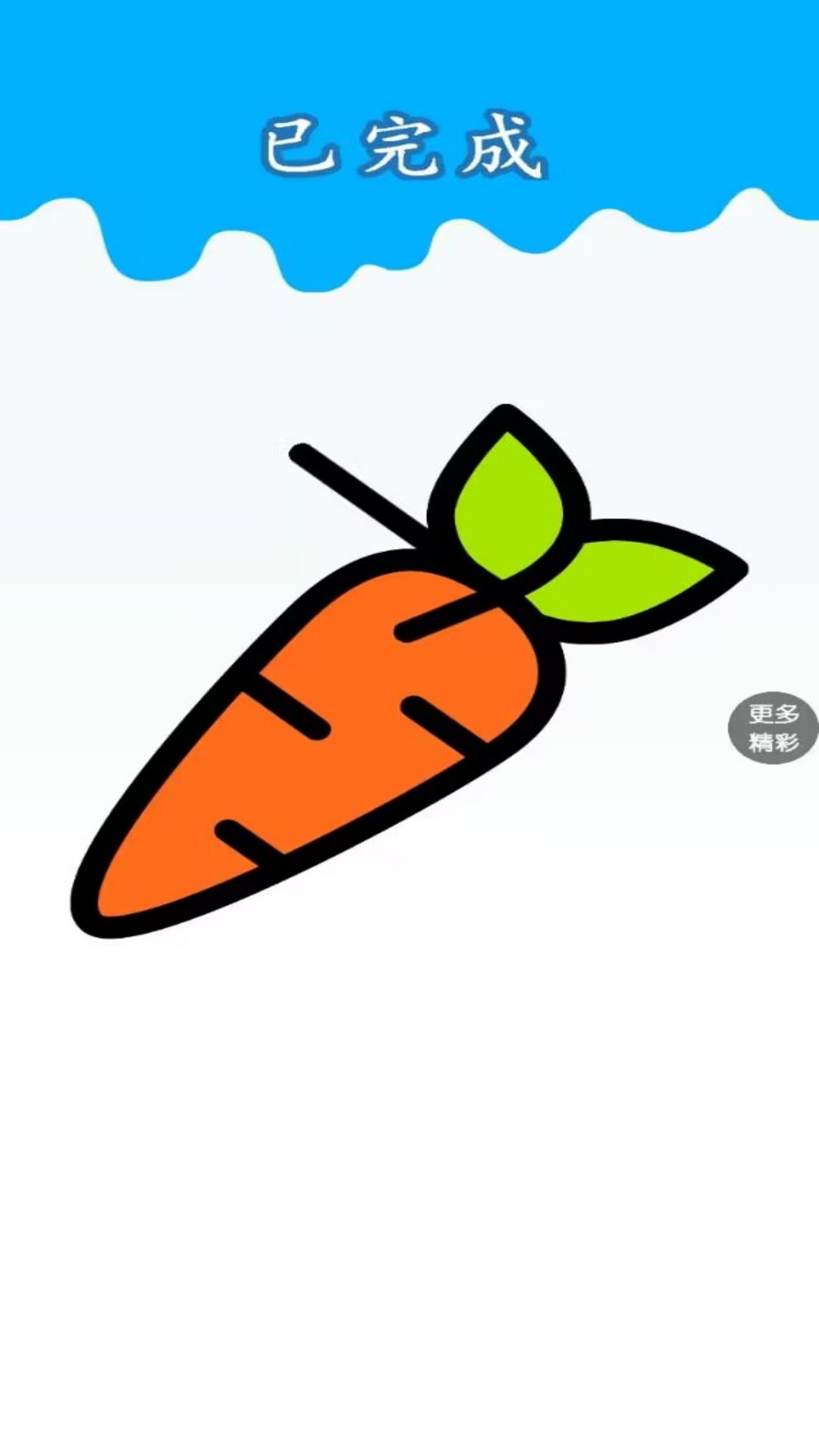 涂鸦我在行v1.0.1