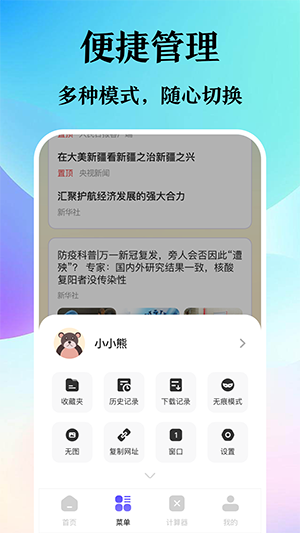 译讯浏览器v6.1.1005