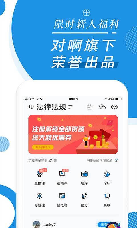 证券从业随身学v2.3.0