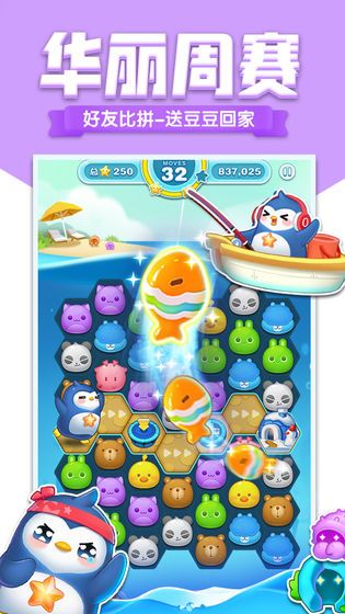 换装消消乐v2.0.3