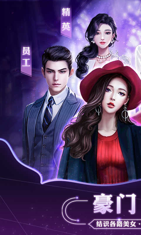 逆袭总裁v4.1.0.00050003