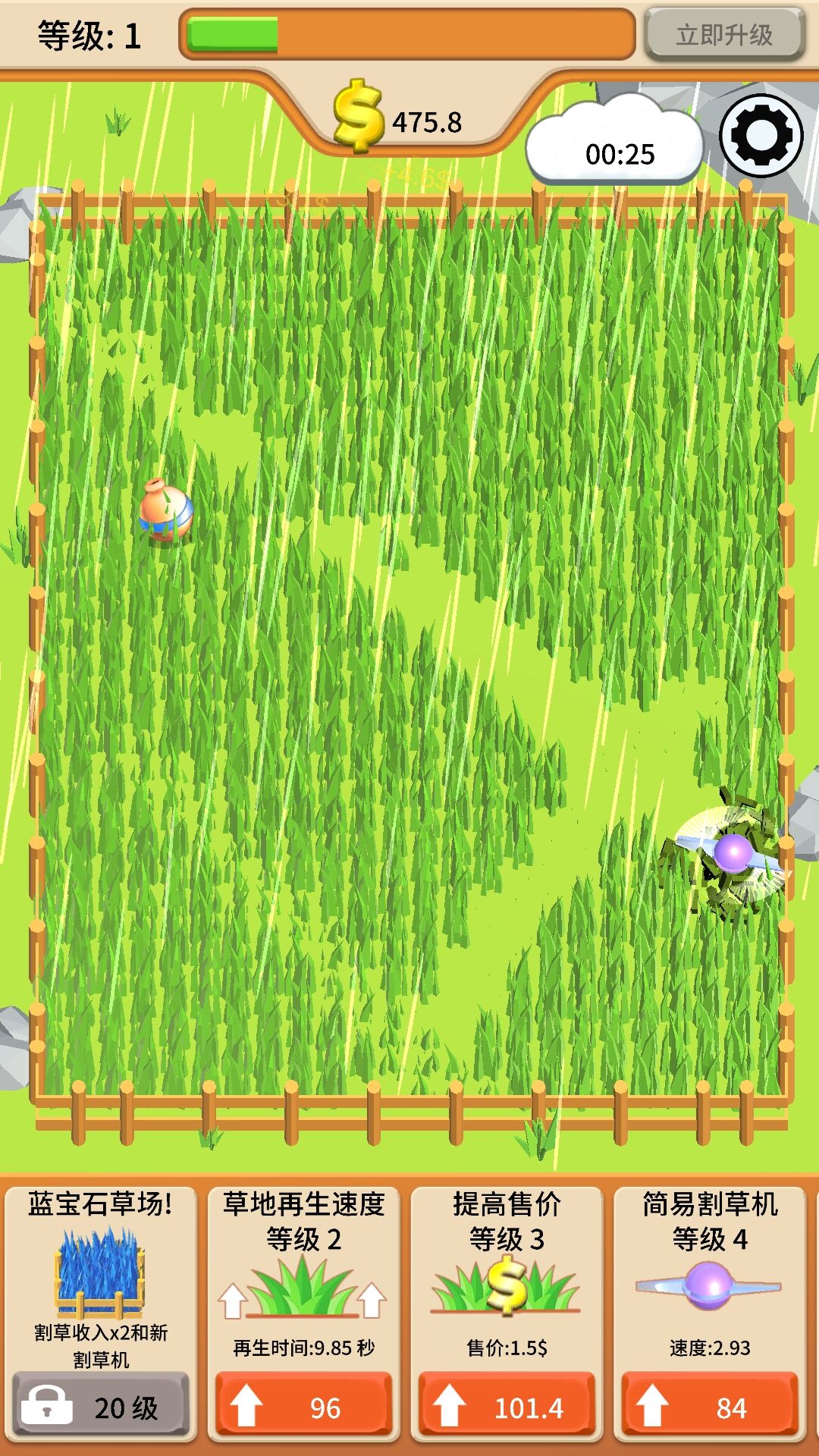 极速消消看v1.0.2