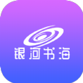 银河书海小说v1.0.0