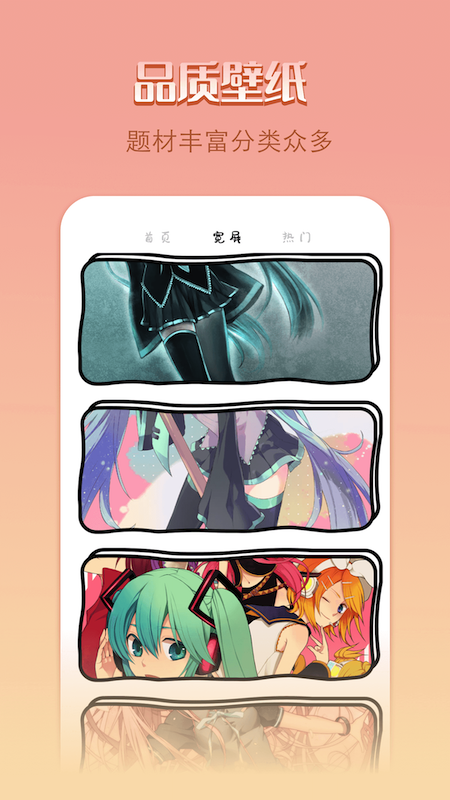 点点漫画壁纸v1.1