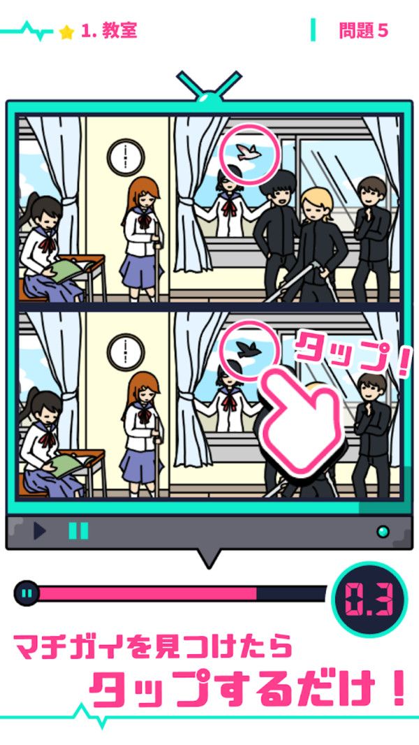 移动找不同v1.0.5