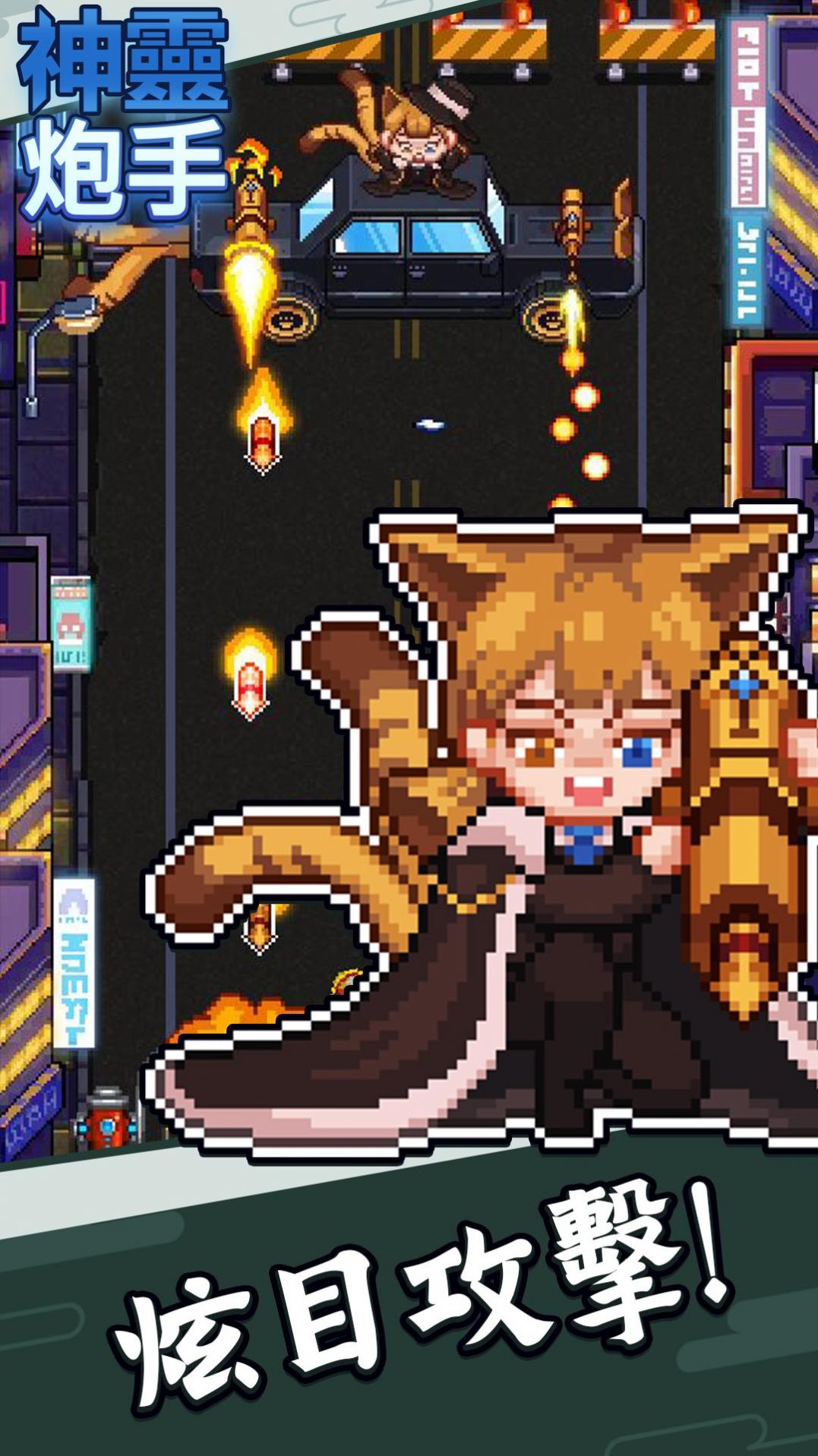 驱魔师防卫战v1.0.0257