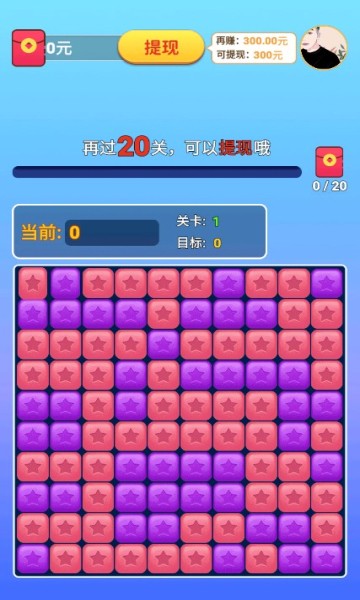 惊喜消消乐v8.0.4