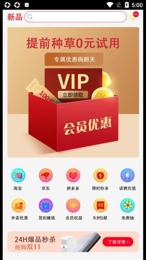 源上惠v1.0.4
