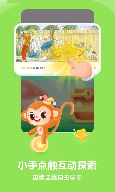 牛津树绘本馆v1.0.0