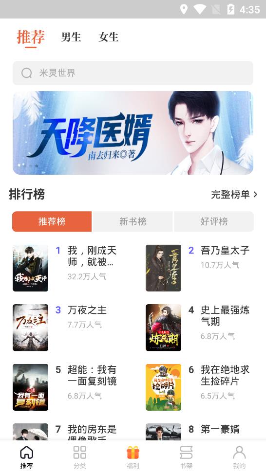 追风小说免费版v1.0.5