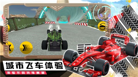 模拟极速赛车手v1.0