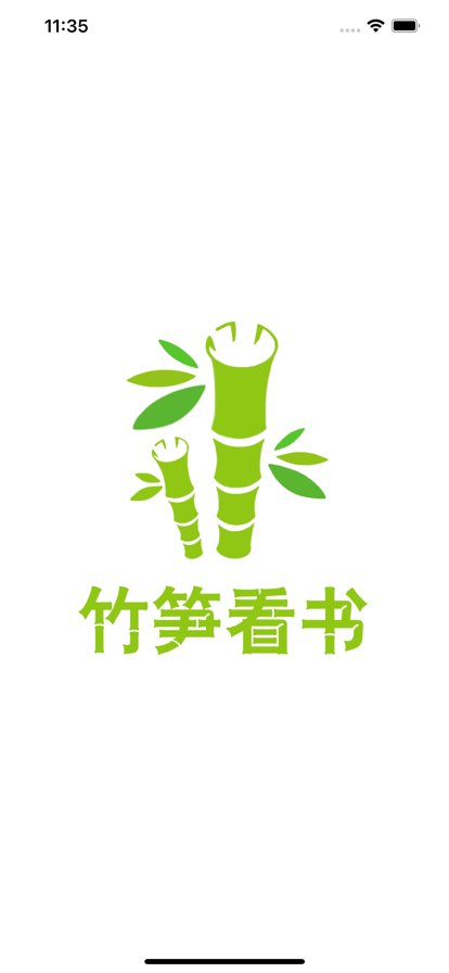 竹笋看书v4.02.00