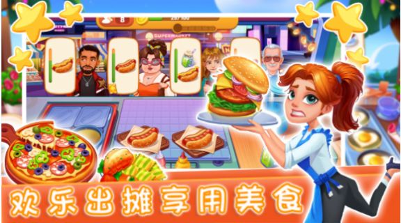 魔法迷你厨房v1.0