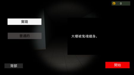 超自然现象多人恐怖v1.6