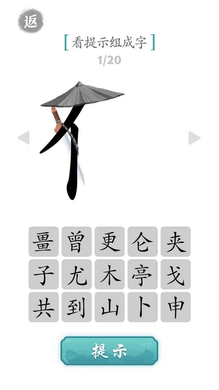 文字对战v1.0.0