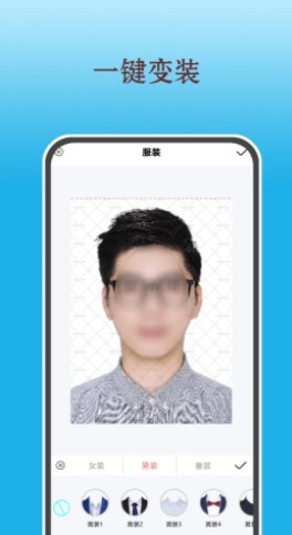 变美证件照v1.0.1