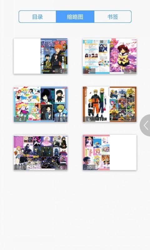 动漫水晶v2.53.067