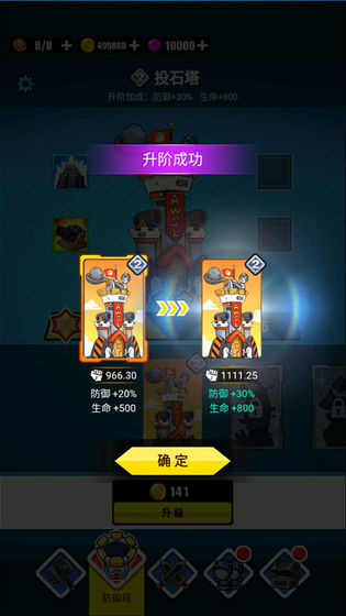 表情包战争v1.8.1