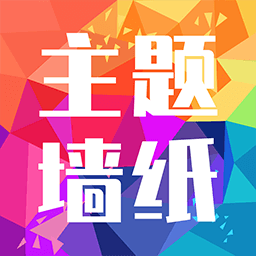 魔幻墙纸v1.1.0